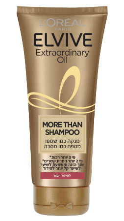 Extraordinary Oil More Than Shampoo שמנים