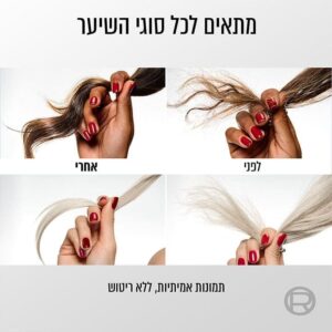 Bond Repair מרכך