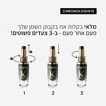 שמן בושם לשיער Huile De Parfum – תמונה 3
