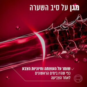 Color Protect מרכך לשיער צבוע