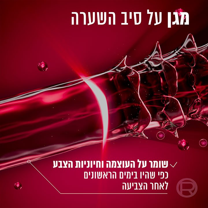 Color Protect מרכך לשיער צבוע – תמונה 2