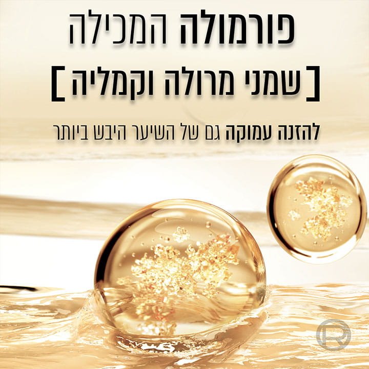 Extraordinary Oil מרכך לרכות אינסופית – תמונה 2