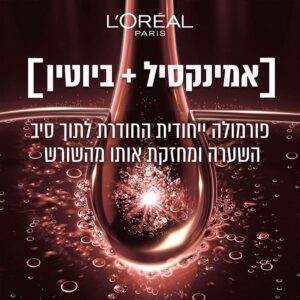 Full Resist מרכך לחיזוק סיב השערה