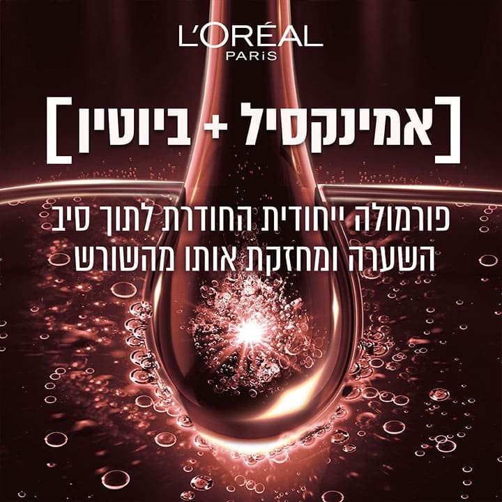 Full Resist מרכך לחיזוק סיב השערה – תמונה 2
