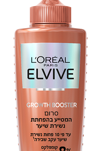 Growth Booster סרום המסייע בהפחתת נשירת שיער