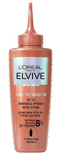 Growth Booster סרום המסייע בהפחתת נשירת שיער
