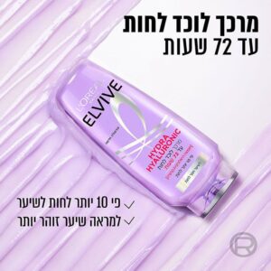 Hydra Hyaluronic מרכך עם חומצה היאלורונית