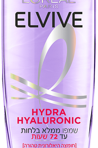 Hydra Hyaluronic שמפו עם חומצה היאלורונית