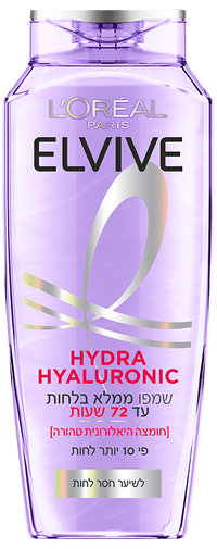 Hydra Hyaluronic שמפו עם חומצה היאלורונית