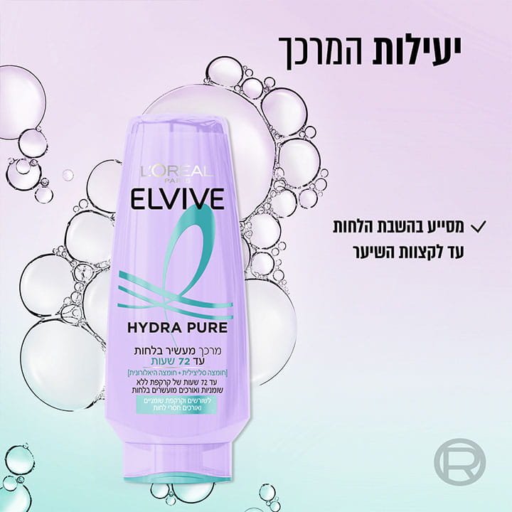 Elvive Hydra Pure מרכך מטהר – תמונה 2