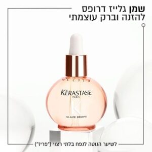 שמן Glaze Drops