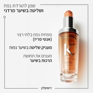 שמן לשיער נפוח ומרדני Huile Oléo-Relax
