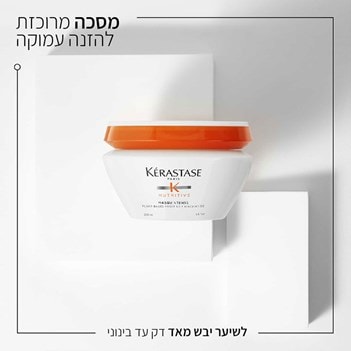 מסכה Masquintense – תמונה 3