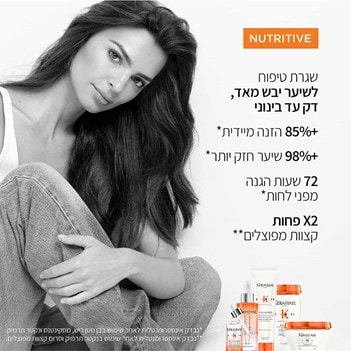 מסכה Masquintense – תמונה 4