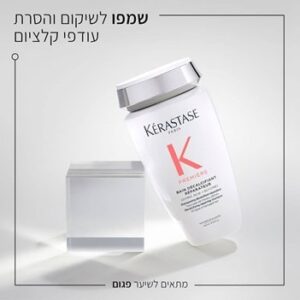 אמבט חפיפה לשיקום והסרת עודפי קלציום