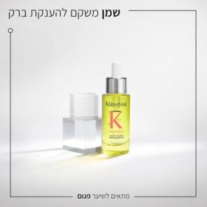 שמן משקם ומעניק ברק
