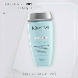 אמבט חפיפה Bain Riche Dermo-Calm